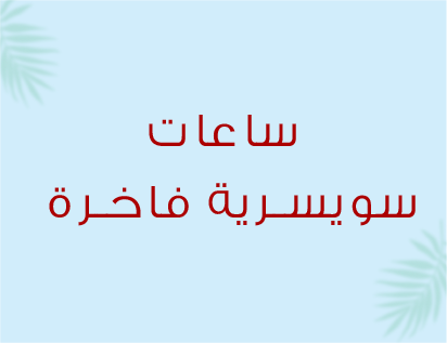 AR-OP-SNSN_Luxury-14.07.26.webp