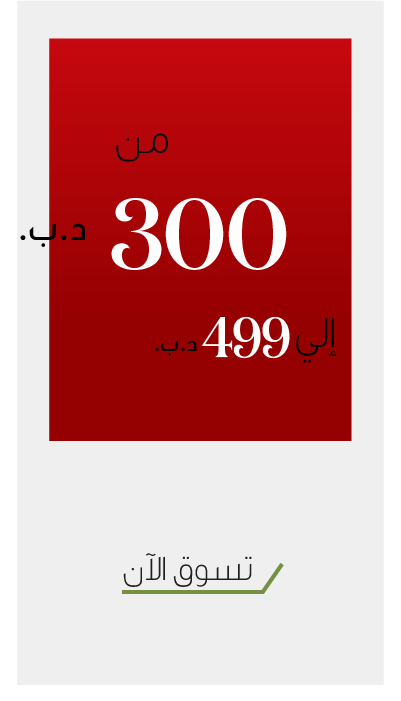 فرصتك الأخيرة! عروض سويسرية لفترة محدودة