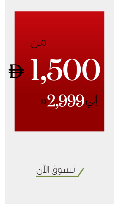 فرصتك الأخيرة! عروض سويسرية لفترة محدودة