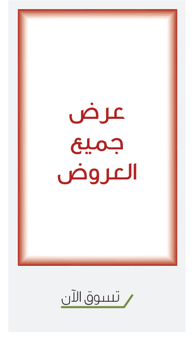 فرصتك الأخيرة لعروض الساعات السويسرية