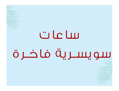 AR-OP-SNSN_Luxury-05.06.26.webp