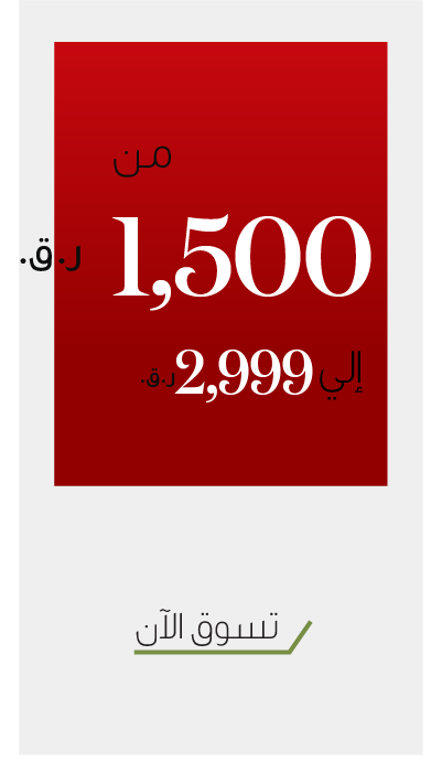 فرصتك الأخيرة! عروض سويسرية لفترة محدودة