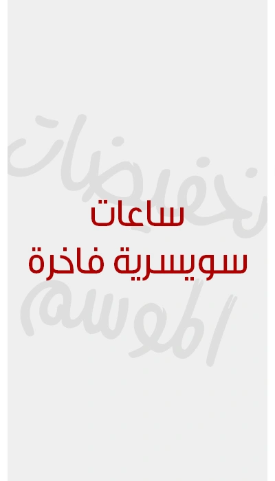 تخفيضات الموسم