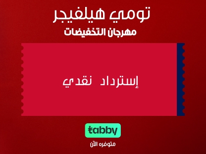 AR-OP-Tommy_Cashback-01.08.24.jpg