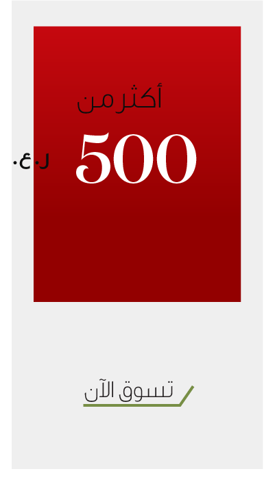 فرصتك الأخيرة! عروض سويسرية لفترة محدودة