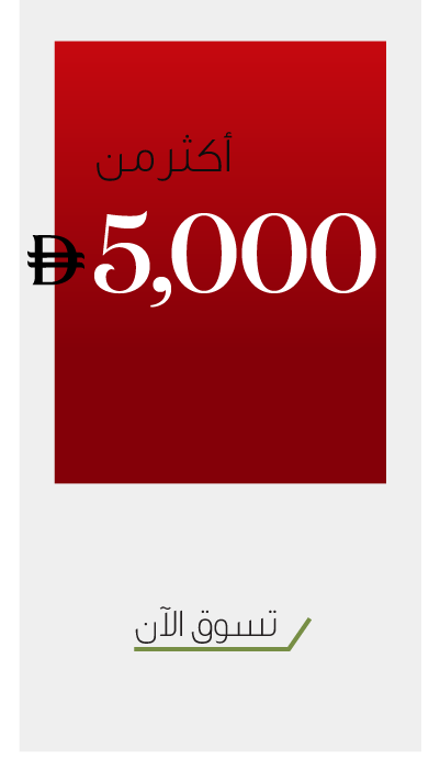 فرصتك الأخيرة! عروض سويسرية لفترة محدودة