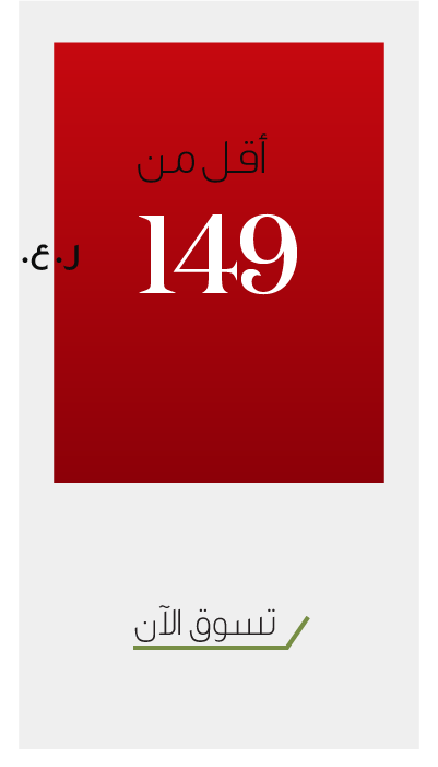 فرصتك الأخيرة! عروض سويسرية لفترة محدودة
