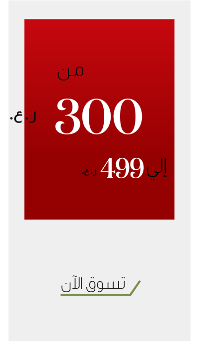 فرصتك الأخيرة! عروض سويسرية لفترة محدودة