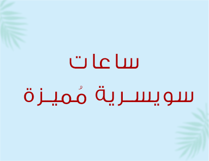 AR-OP-SNSN_Premium-14.07.26.webp