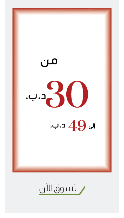 تخفيضات نهاية الموسم