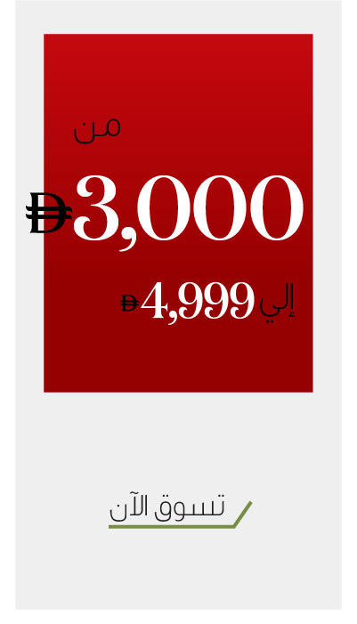 فرصتك الأخيرة! عروض سويسرية لفترة محدودة