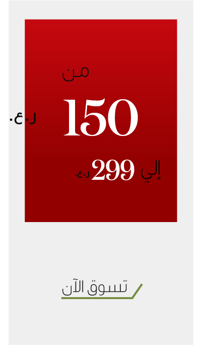 فرصتك الأخيرة! عروض سويسرية لفترة محدودة
