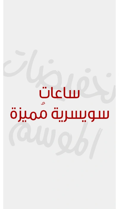 تخفيضات الموسم