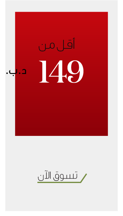 فرصتك الأخيرة! عروض سويسرية لفترة محدودة