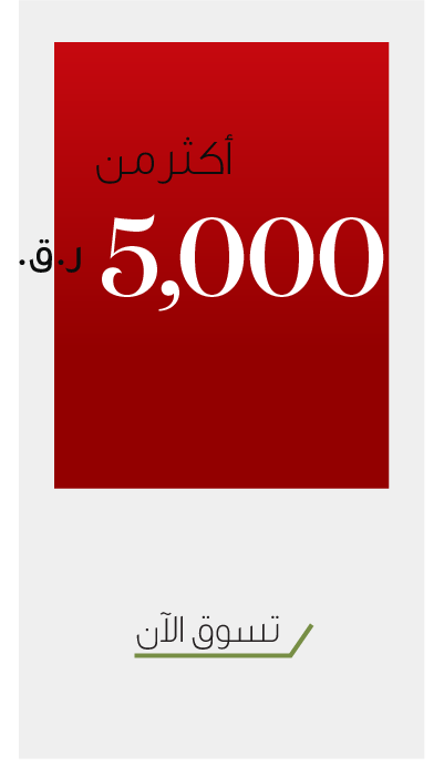 فرصتك الأخيرة! عروض سويسرية لفترة محدودة