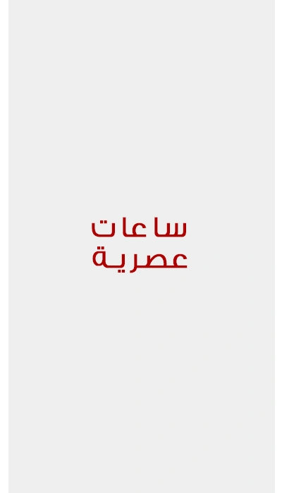 تسوق الآن ووفر الآن