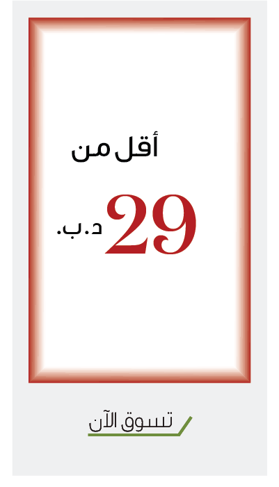 تخفيضات نهاية الموسم
