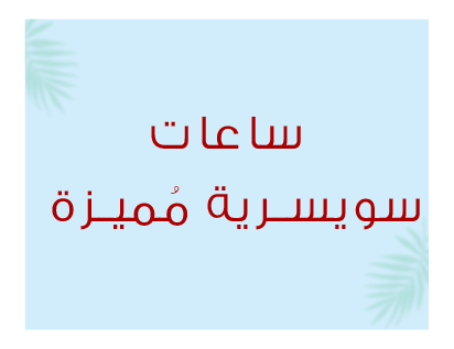 AR-OP-SNSN_Premium-05.06.26.webp